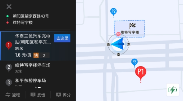 高德地圖車機(jī)版2024最新版截圖1
