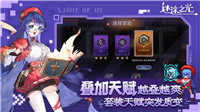 迷途之光手游截圖2