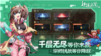 迷途之光手游截圖1