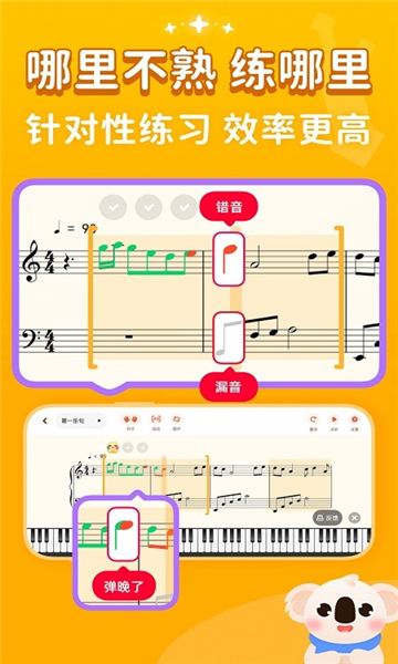 考拉智能陪練截圖2