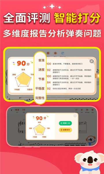 考拉智能陪練截圖1
