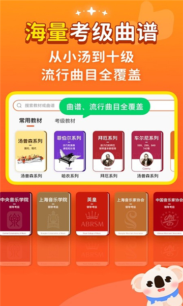 考拉智能陪練截圖3