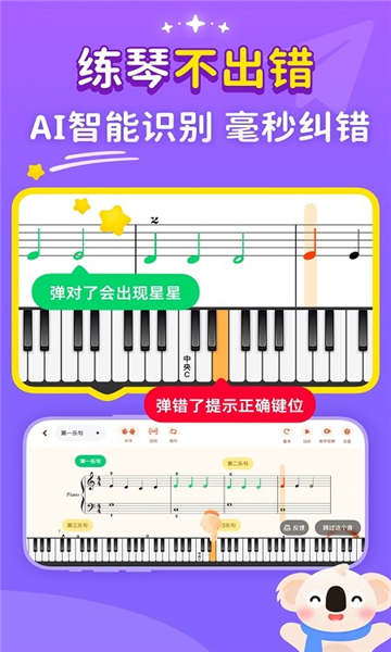 考拉智能陪練截圖4