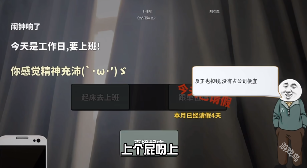 中國式網(wǎng)游中年失業(yè)結局怎么觸發(fā)