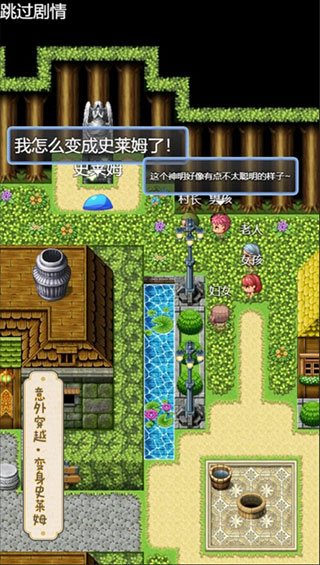 史萊姆大魔王截圖3
