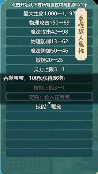 史萊姆大魔王截圖4
