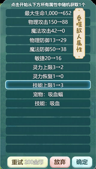 史萊姆大魔王截圖5