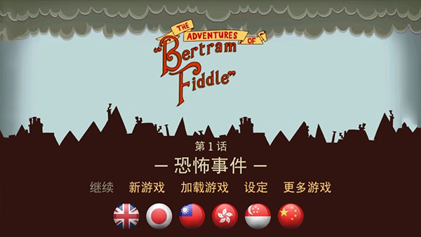 伯特倫費德歷險記漢化版截圖1