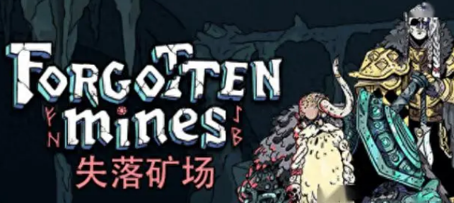 失落礦場現(xiàn)已在PC上線支持中文