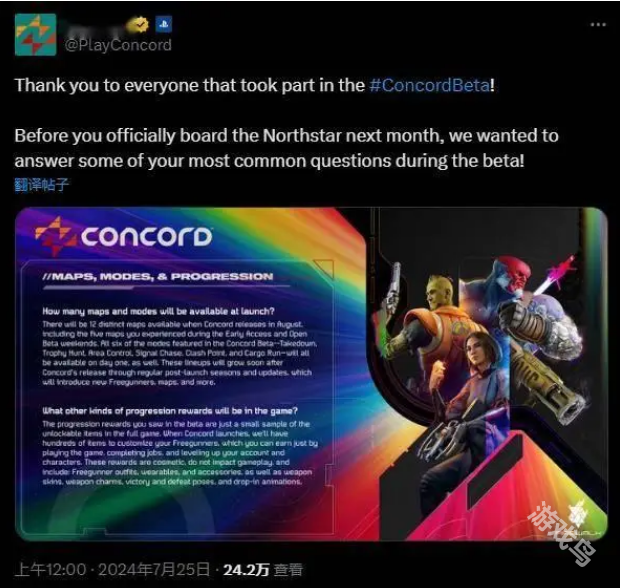 星鳴特攻Concord將不包含戰(zhàn)斗通行證