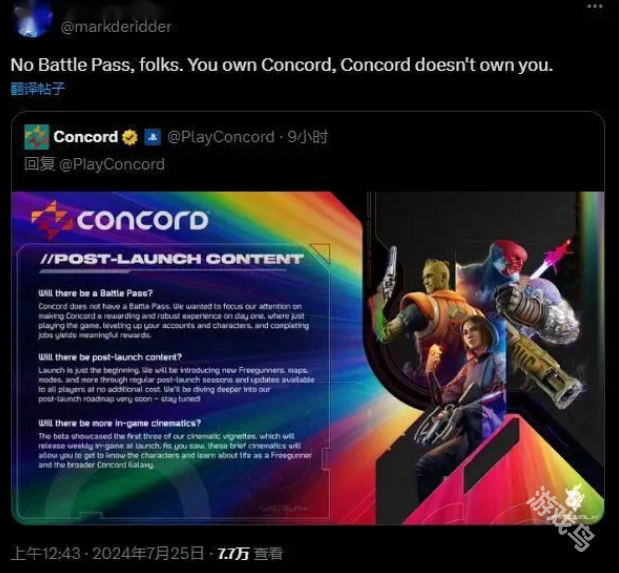 星鳴特攻Concord將不包含戰(zhàn)斗通行證
