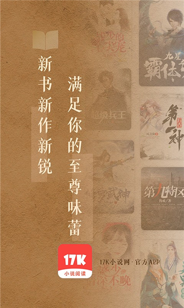 17K小說截圖1