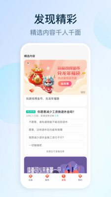 和家親截圖4