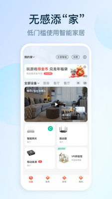 和家親截圖3