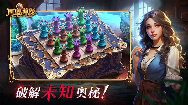 同盟神探安卓版截圖4