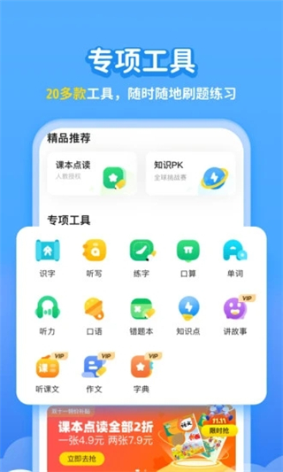 小學(xué)寶