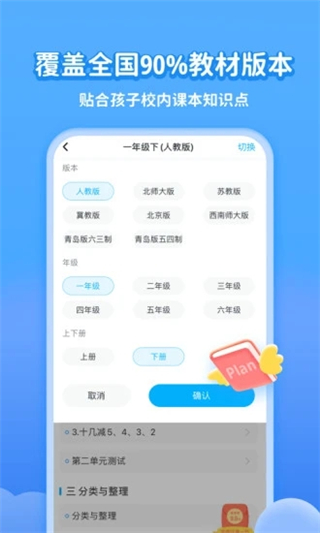 小學(xué)寶