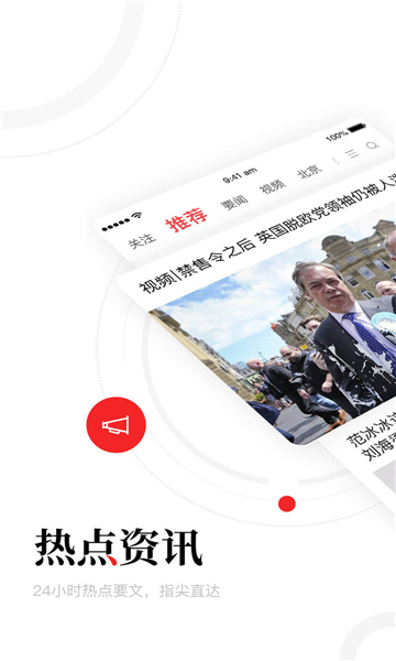 一點(diǎn)資訊截圖1