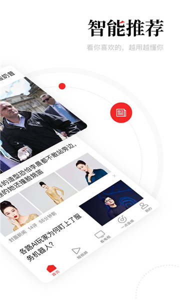 一點(diǎn)資訊截圖2