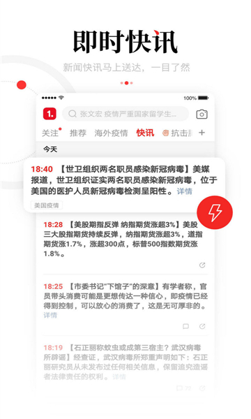 一點(diǎn)資訊截圖4