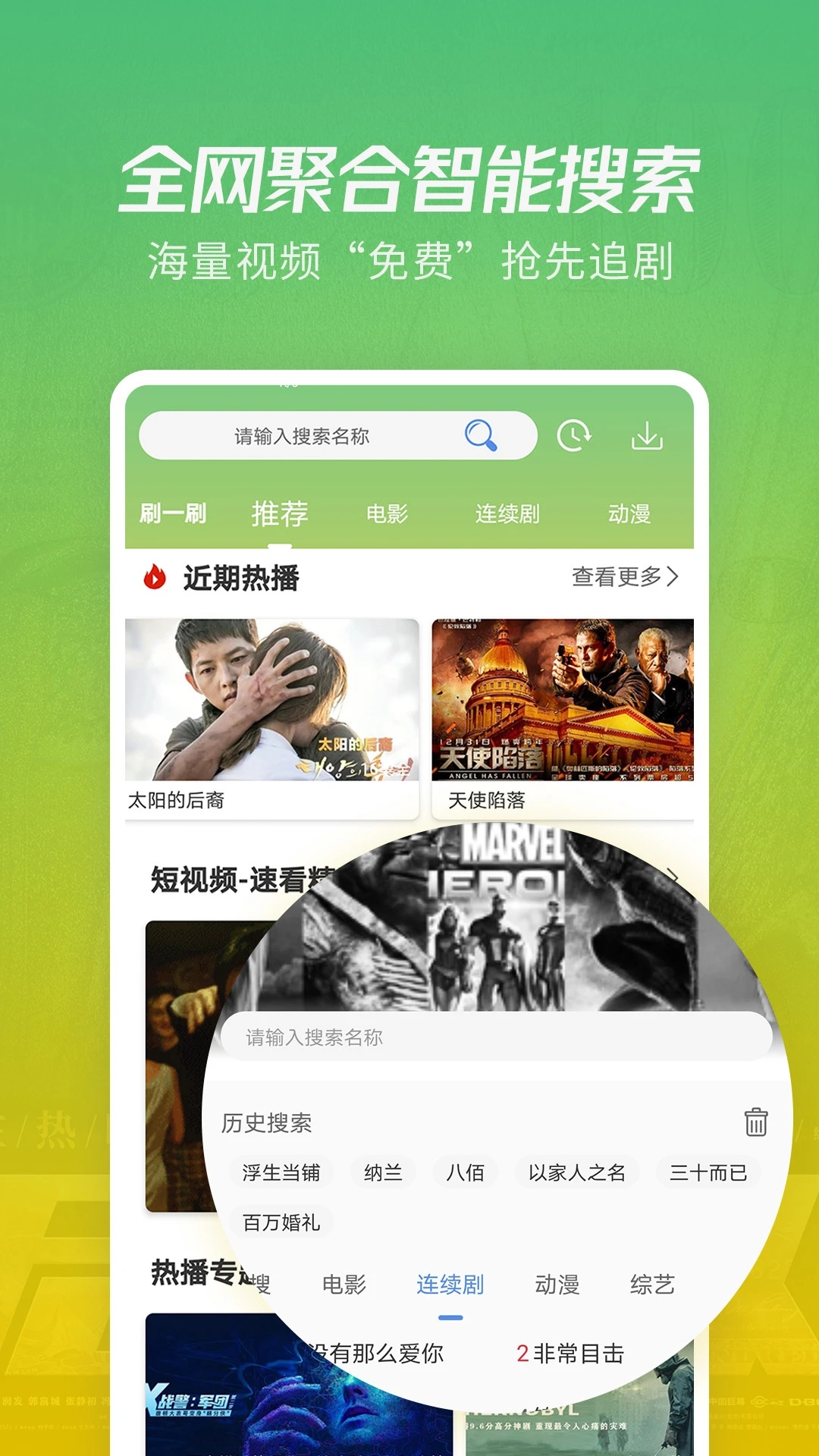 月亮影視大全app截圖2