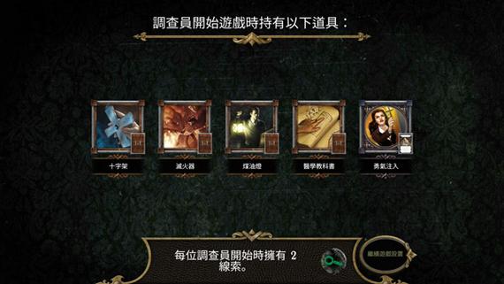 瘋狂詭宅