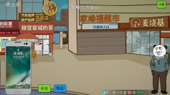 中國(guó)式網(wǎng)游怎么創(chuàng)建幫會(huì)