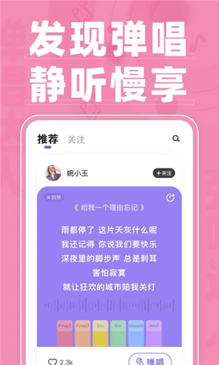 彈唱達人