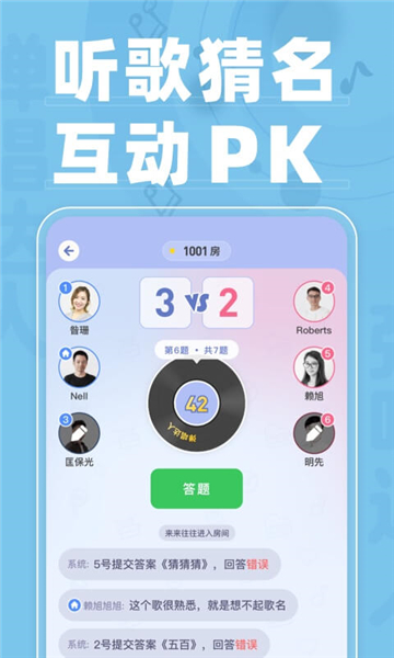 彈唱達(dá)人APP手機(jī)版下載截圖4