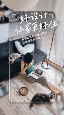 好好住截圖1