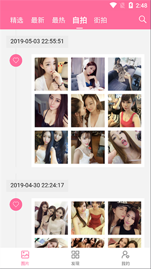 美之圖app截圖1