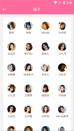 美之圖app截圖2