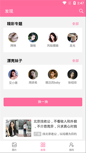 美之圖app截圖3