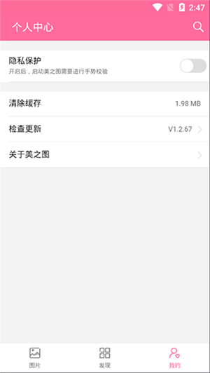 美之圖app截圖4