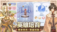 仙境傳說初心之戰(zhàn)截圖1