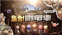 仙境傳說初心之戰(zhàn)截圖2