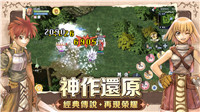 仙境傳說初心之戰(zhàn)截圖3