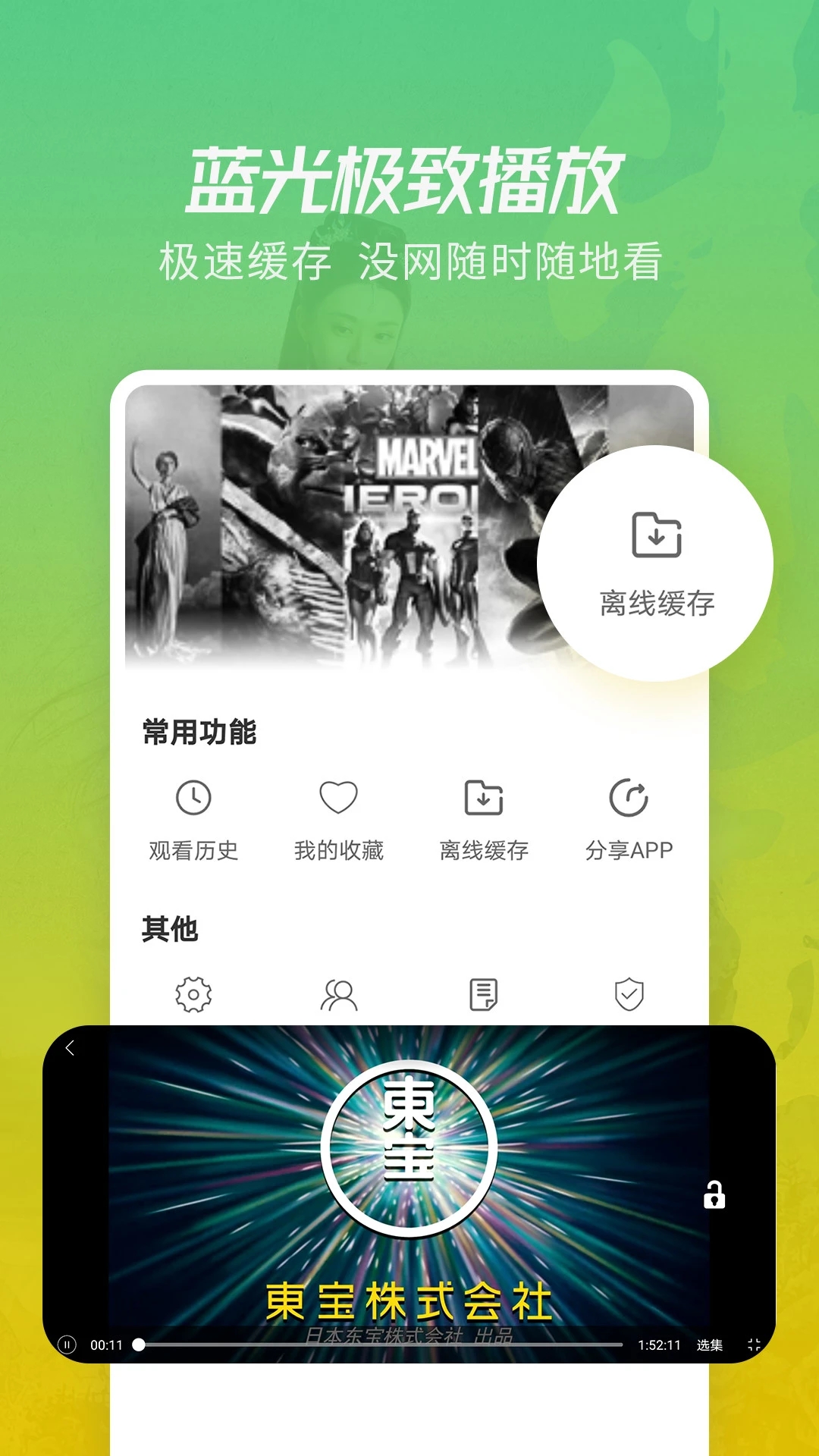 月亮影視大全免費觀看電視劇截圖1