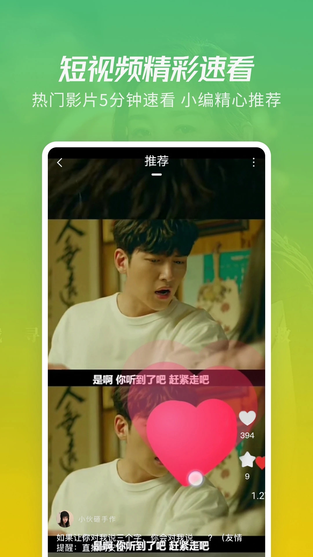 月亮影視大全免費觀看電視劇截圖3
