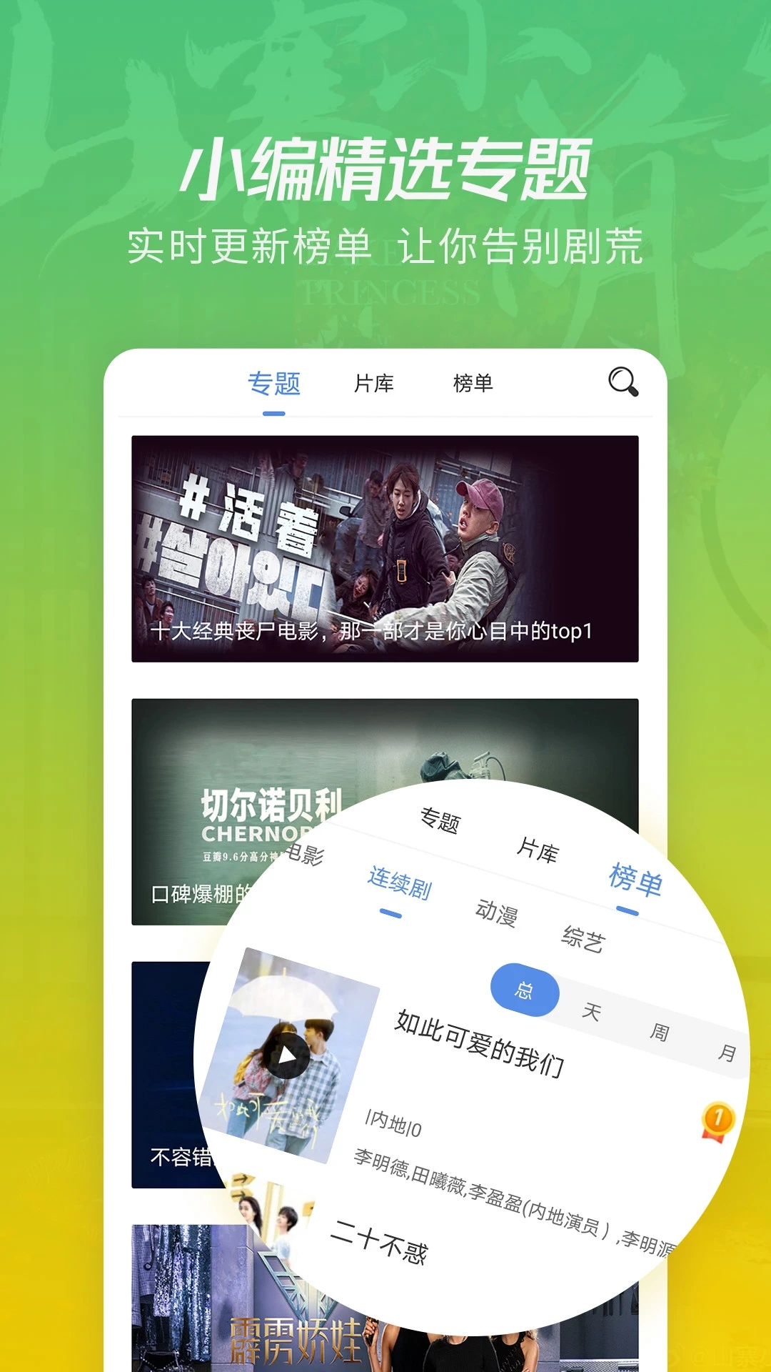 月亮影視大全免費觀看電視劇截圖4