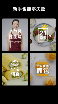 懶飯截圖2