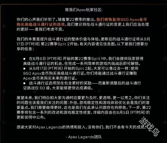 Apex7月25日更新詳情