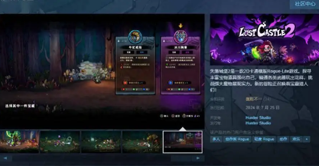 失落城堡2正式發(fā)售綜合評價褒貶不一