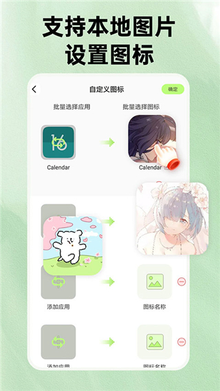 一鍵快捷換圖標(biāo)