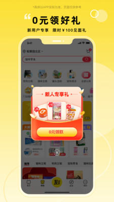 寵胖胖截圖1