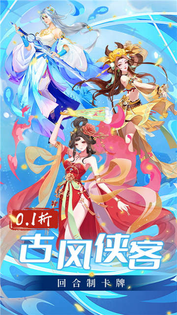 逍遙劍手游下載最新版截圖1