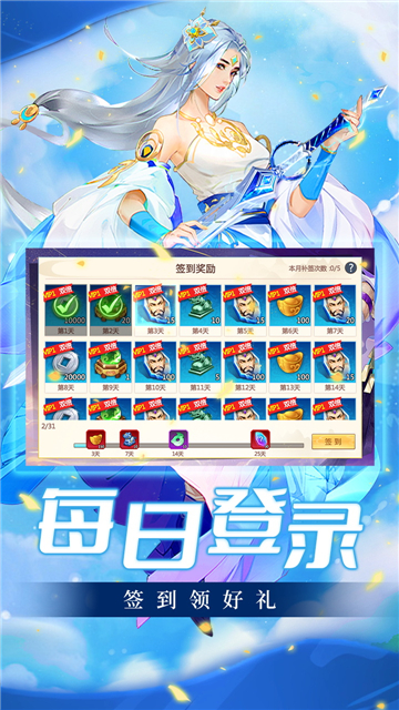 逍遙劍手游下載最新版截圖2