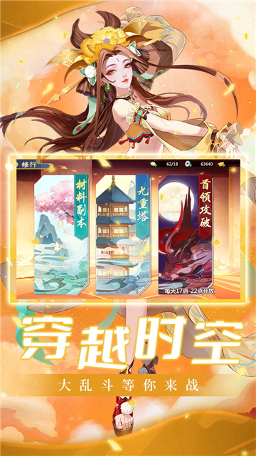 逍遙劍手游下載最新版截圖5