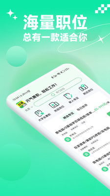 元气兼职1