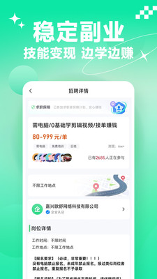元气兼职3